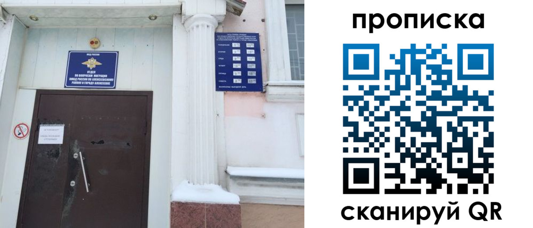 временная регистрация в квартире в Кремёнках
