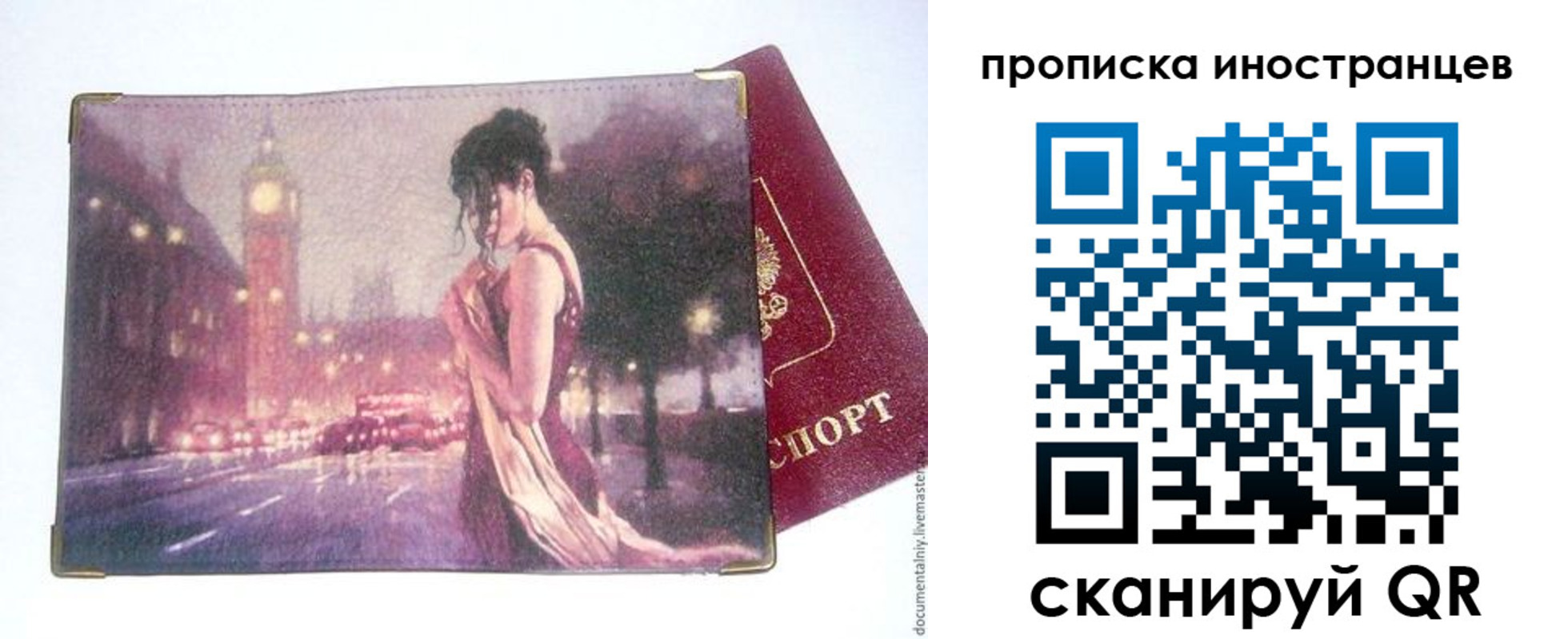 регистрация в Кремёнках