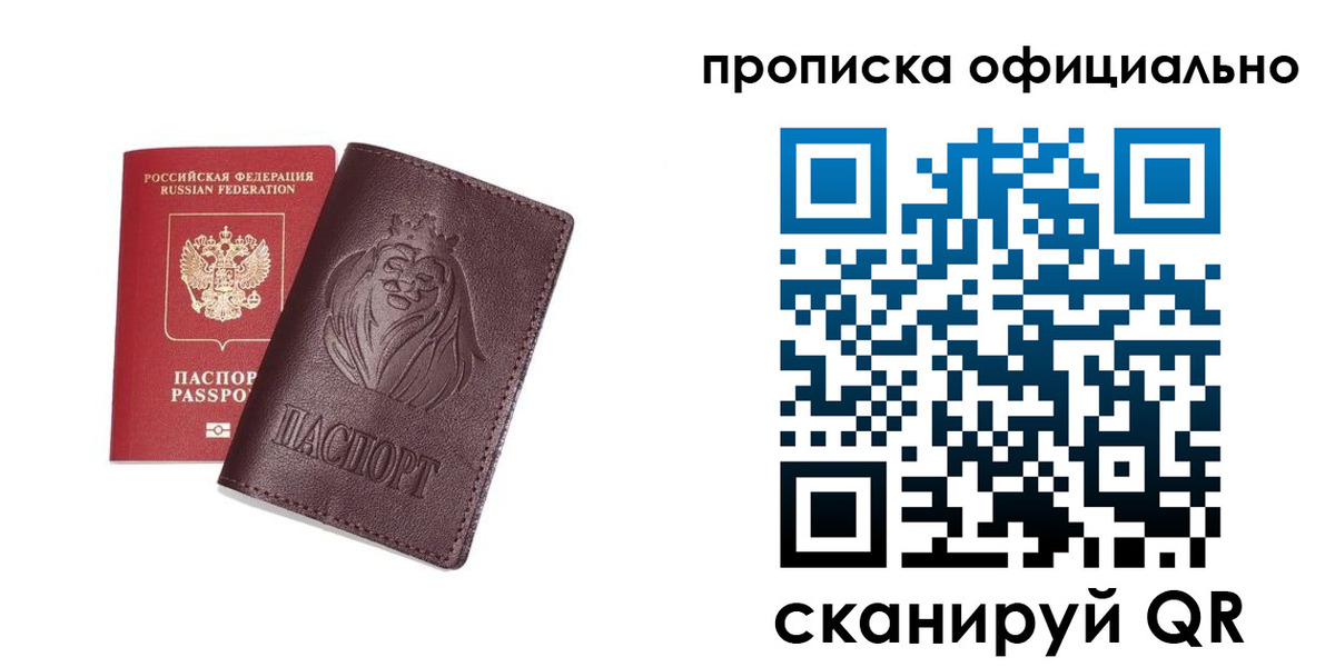 временная регистрация в Кремёнках